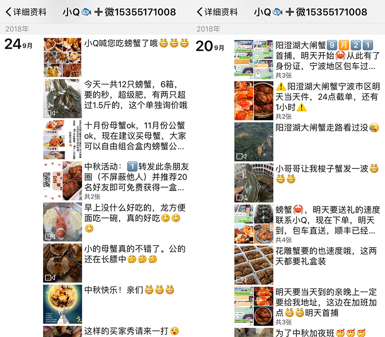 朋友做生鲜微商月入3万，她是怎么做到的？