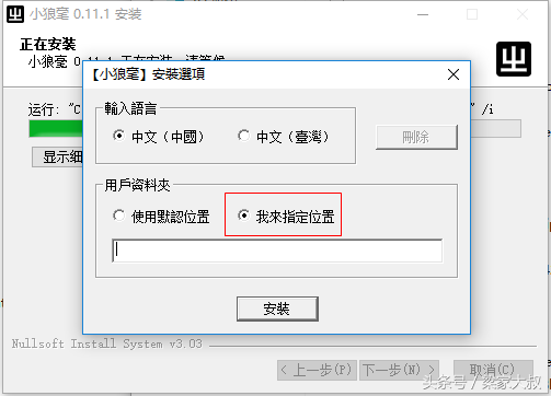 「软件推荐」开源、多平台、纯粹的输入法——Rime