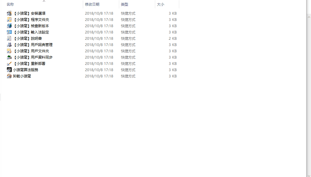 「软件推荐」开源、多平台、纯粹的输入法——Rime