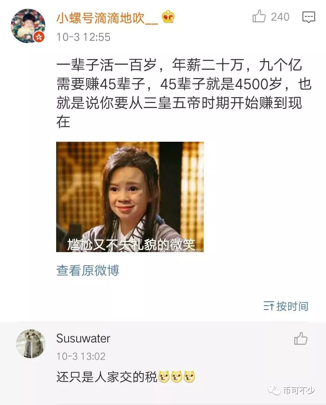 姜文对刘晓庆是个例，李晨对范冰冰才是人间常态