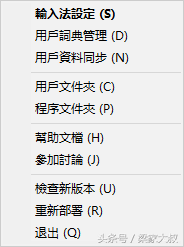 「软件推荐」开源、多平台、纯粹的输入法——Rime