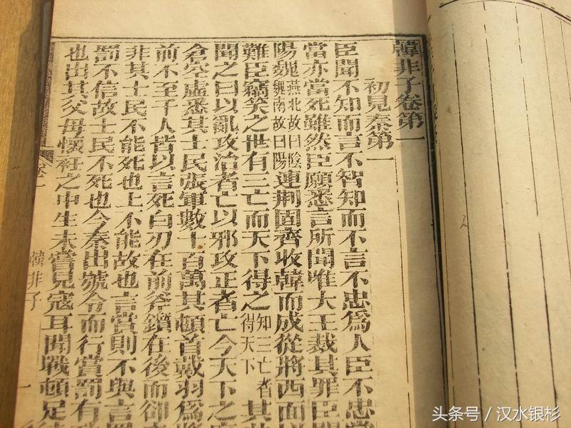 读《韩非子》——一鸣惊人