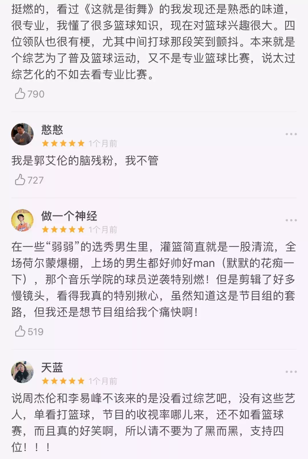 这就是灌篮哪个球员睡了裁判(“爱豆女粉”闯进“直男领地”，揭秘《这就是灌篮》的出圈之路)