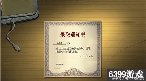 6399：中国式家长怎样成为首富 中国式家长成为首富方法一览