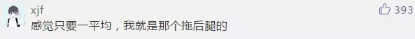 6654元！西安平均工资又双叒叕涨了！对不起，我……