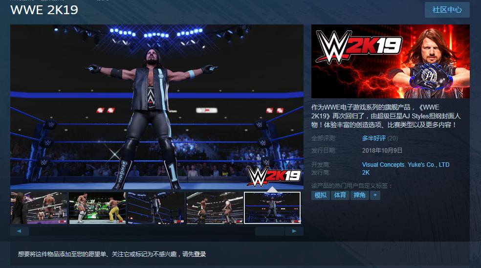 Steam：童年必看的“假打”节目，WWE美国职业摔角游戏上线