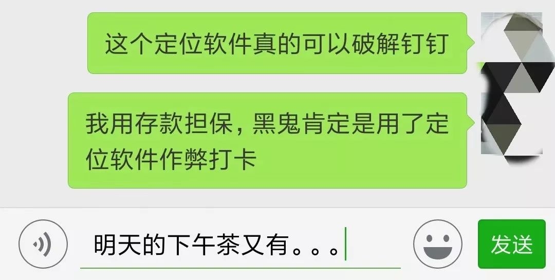 上班老迟到？我在淘宝用32块破解了钉钉打卡和指纹机