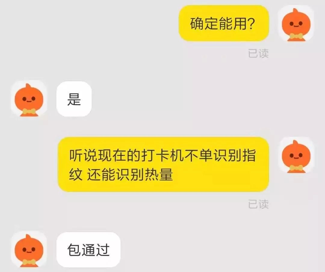 上班老迟到？我在淘宝用32块破解了钉钉打卡和指纹机