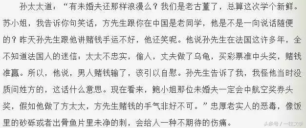 钱钟书《围城》中的这7个比喻，是读懂这本书的关键