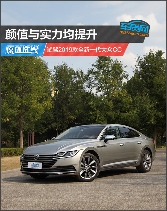 一汽大众试驾_2020新款大众