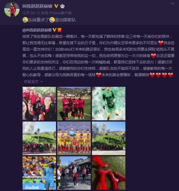 赵丽娜去俄罗斯世界杯(对话国门赵丽娜：中国女足不一样了，我们不会被轻易打败了)