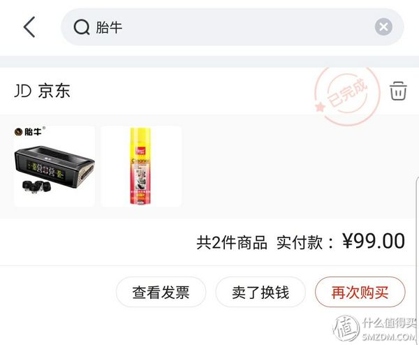 一百不到的胎压监测能用吗？5个月使用分享