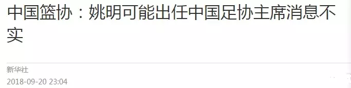 姚明的一生介绍（姚明这七年：从传奇到更传奇）