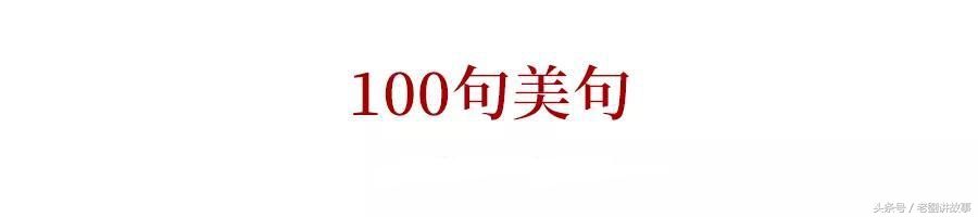 初中生必读：100句优美语文摘抄，提升写作与阅读素养