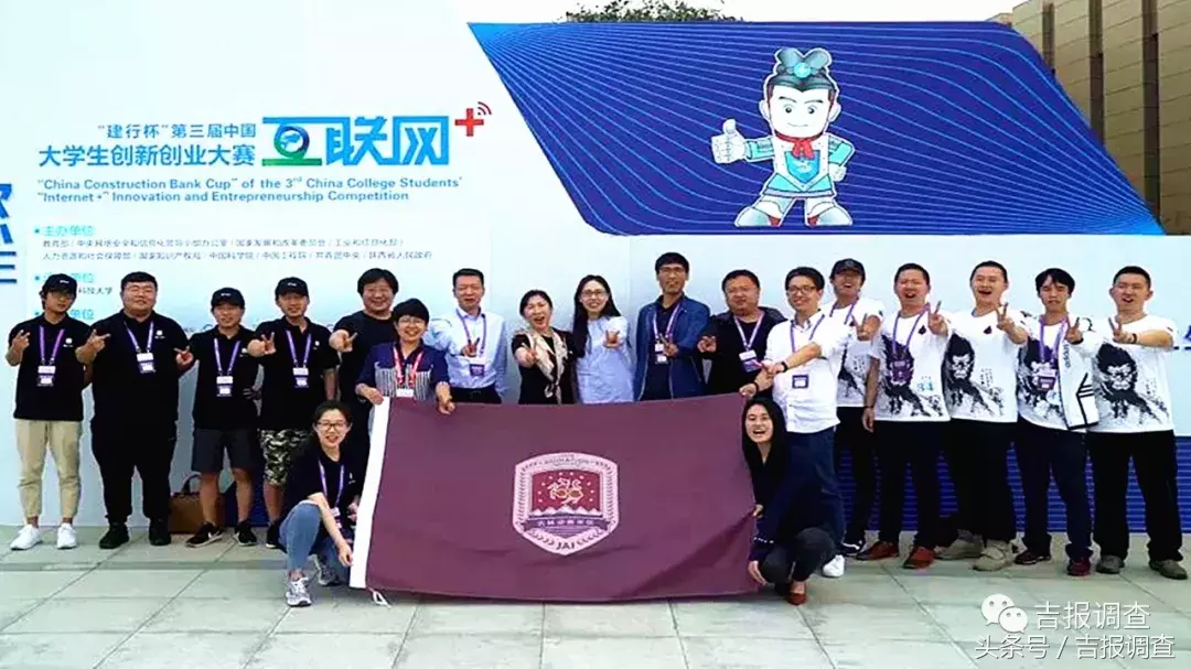 吉林高校开展大学生创业教育教学和培训助力“双创”，效果如何？