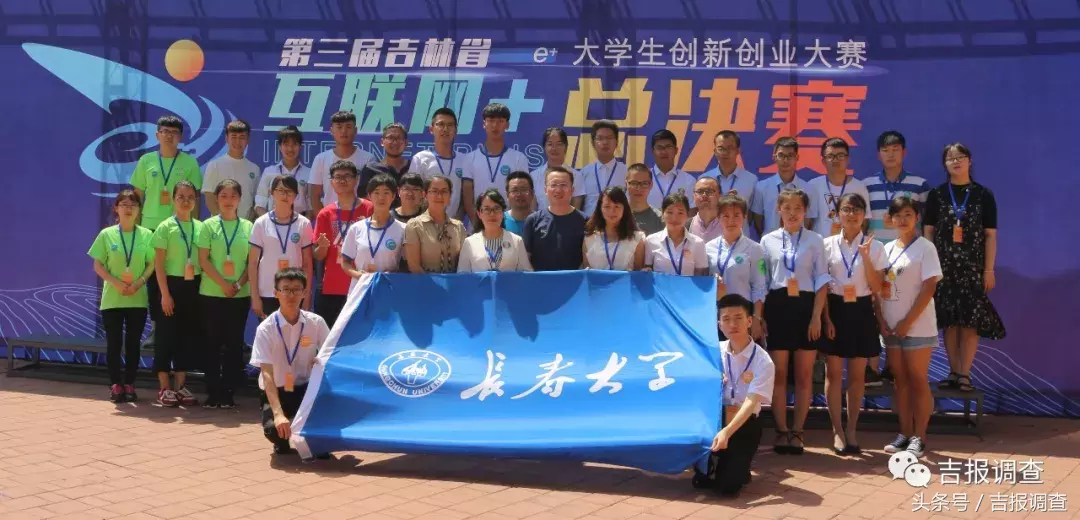 吉林高校开展大学生创业教育教学和培训助力“双创”，效果如何？