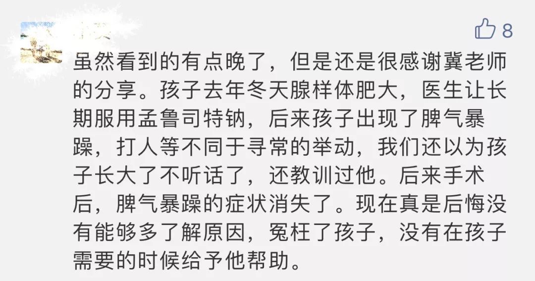 临床药师为你解读孟鲁司特钠的精神副作用及其科学使用