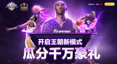 为什么最强nba没有隆多(最强NBA王朝模式怎么玩？最强NBA王朝模式阵容搭配推荐)