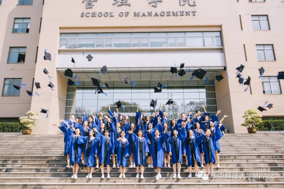 新鲜出炉！华中科技大学2019会计硕士（MPAcc）招生简章公布了！