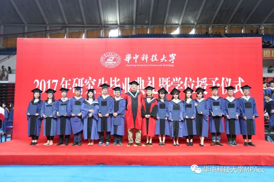 新鲜出炉！华中科技大学2019会计硕士（MPAcc）招生简章公布了！