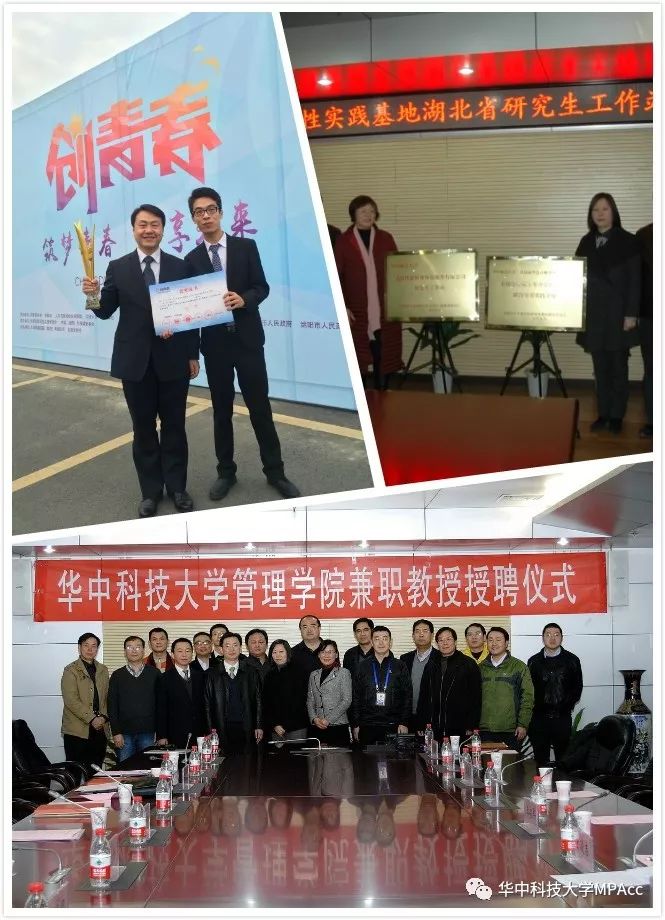 新鲜出炉！华中科技大学2019会计硕士（MPAcc）招生简章公布了！