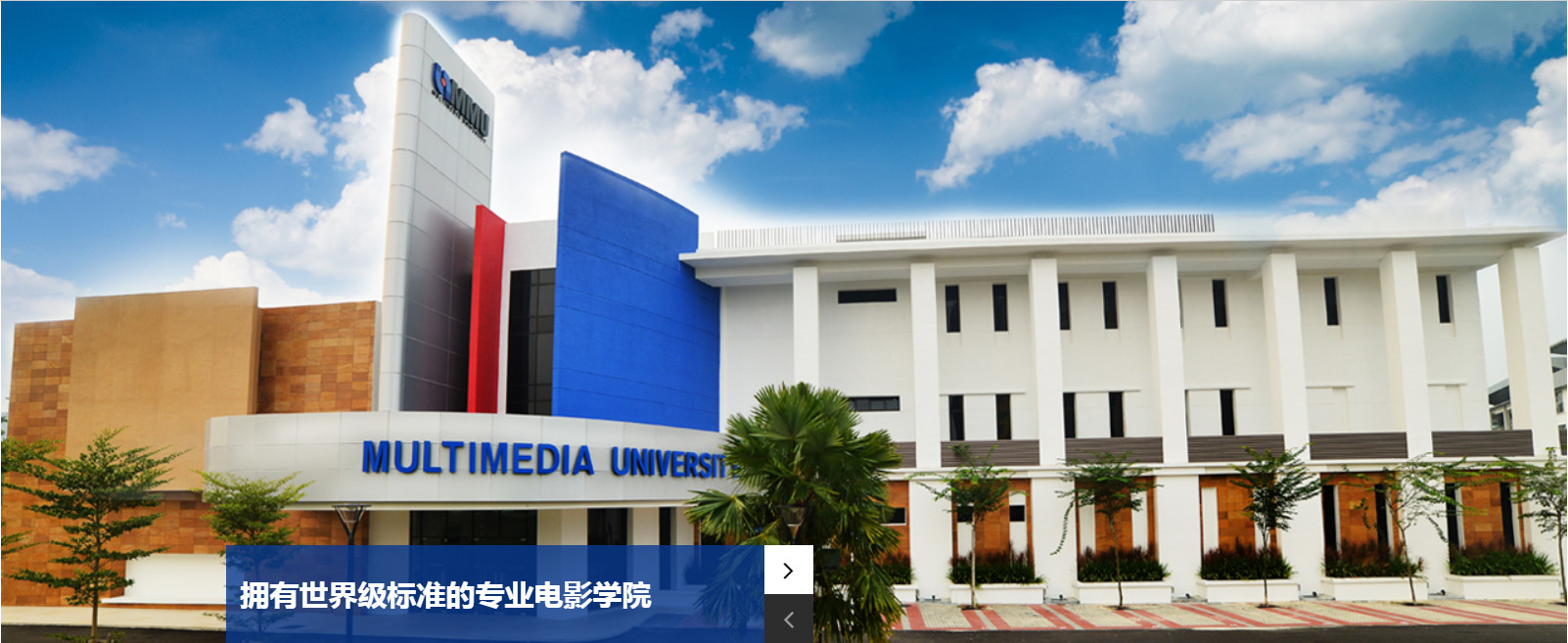 这八所马来西亚公立院校你得知道！第一所世界排名前100