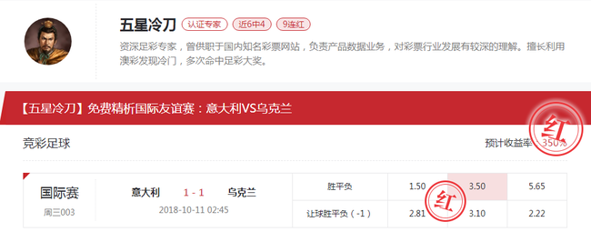 平局大师再刷新纪录（五星冷刀单挑平局单日擒5.8倍回报 阿哲豪取10连红）