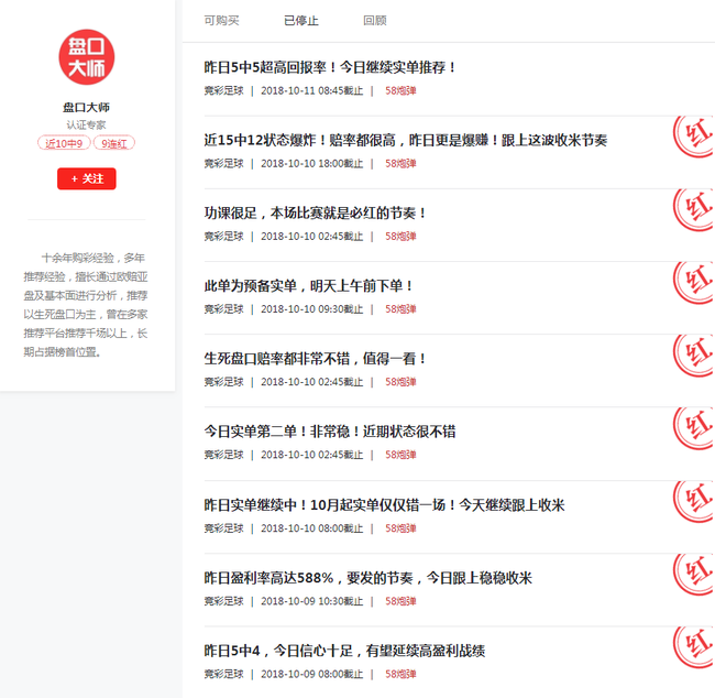 平局大师再刷新纪录（五星冷刀单挑平局单日擒5.8倍回报 阿哲豪取10连红）