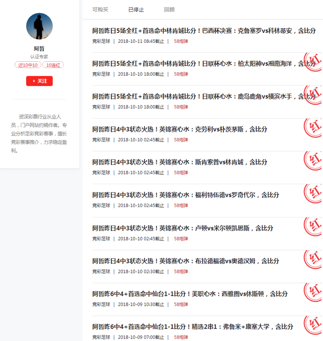 平局大师再刷新纪录（五星冷刀单挑平局单日擒5.8倍回报 阿哲豪取10连红）