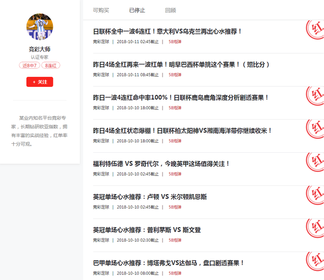 平局大师再刷新纪录（五星冷刀单挑平局单日擒5.8倍回报 阿哲豪取10连红）