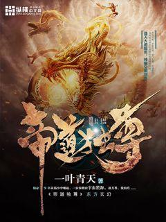 纵横十年经典免费畅读小说推荐（二）：激情热血，读来酣畅淋漓！