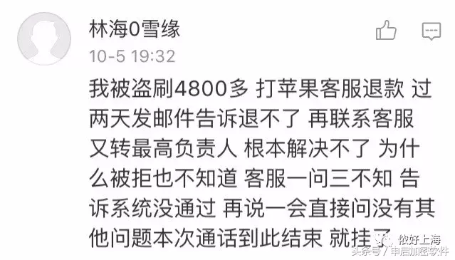 苹果手机用户们注意了！大量苹果ID被盗，支付宝扣款上万元