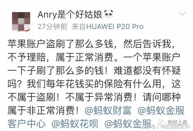 苹果手机用户们注意了！大量苹果ID被盗，支付宝扣款上万元