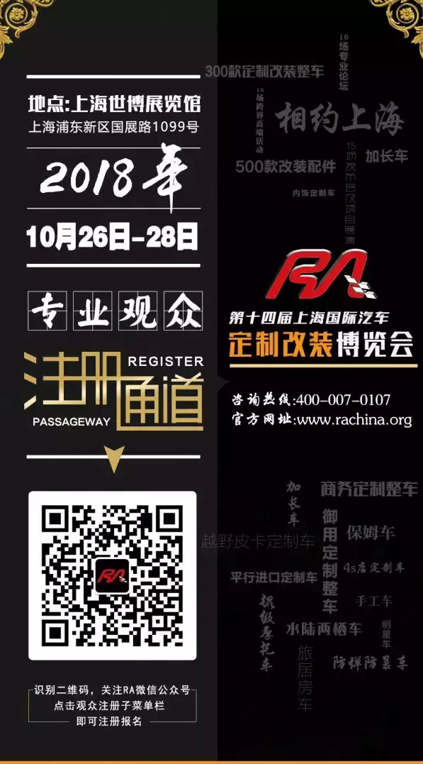 一年一度!这拨私人定制版商务越野防弹加长皮卡房车又来上海了!