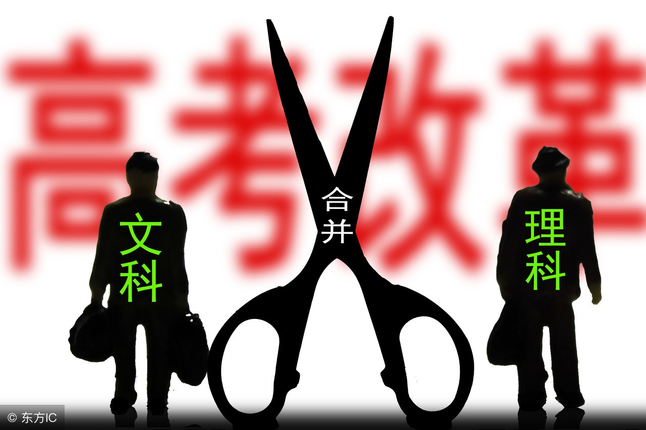 新高考改革叫停,新高考改革的意义与影响