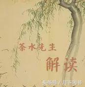 篇篇经典，翩翩《诗经》——052国风·鄘风·相鼠