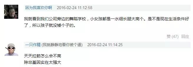 足球比赛为什么不能跳小鸡舞(难以置信！孩子从小练舞会影响长高？)