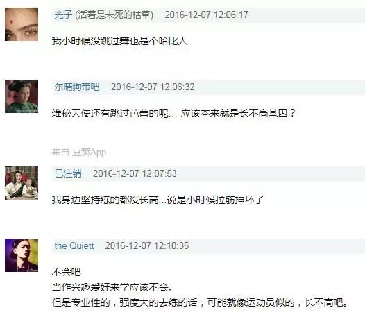 足球比赛为什么不能跳小鸡舞(难以置信！孩子从小练舞会影响长高？)