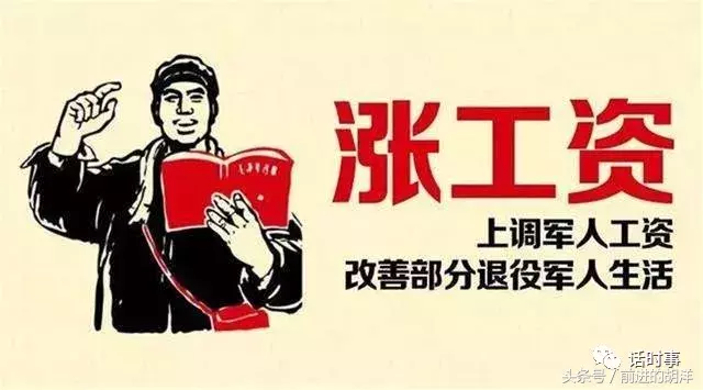 当兵一个月到底多少工资?为何有人觉得高,有人觉得低?