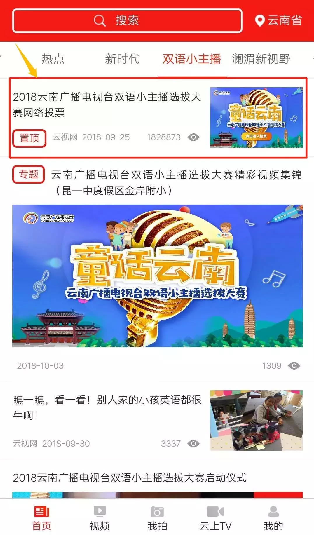 「直播预告」师大附小孩子的外语怎么样？今天下午直播给你看！