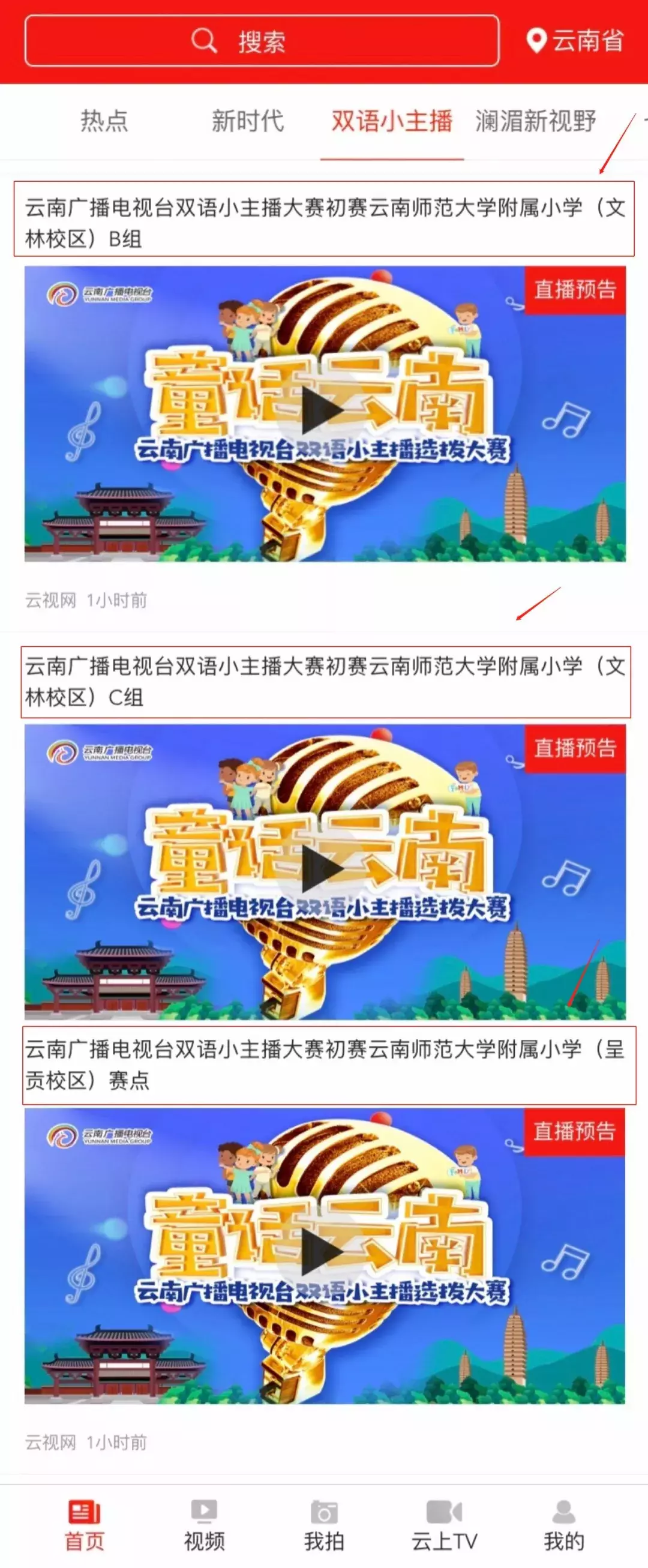 「直播预告」师大附小孩子的外语怎么样？今天下午直播给你看！