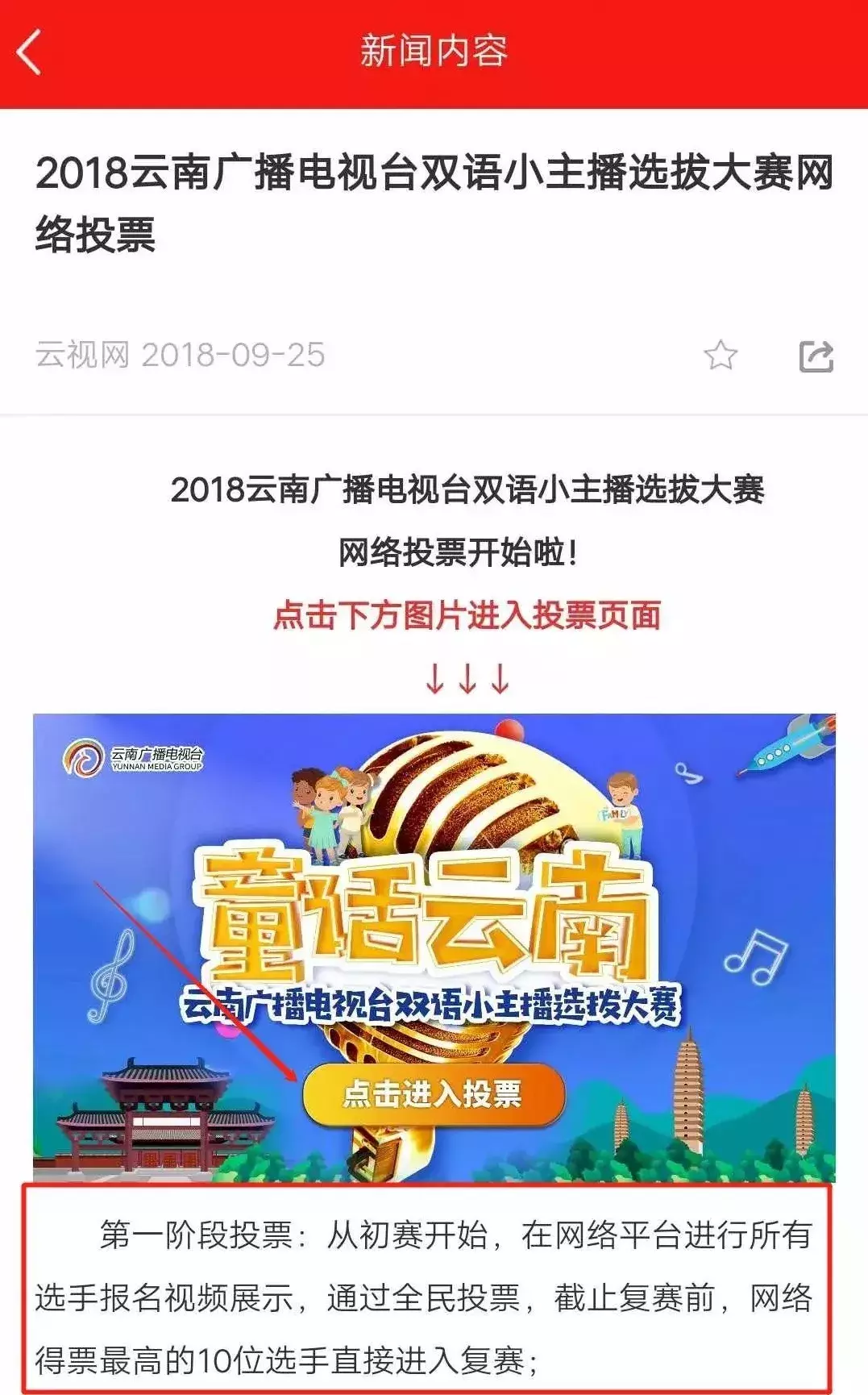 「直播预告」师大附小孩子的外语怎么样？今天下午直播给你看！