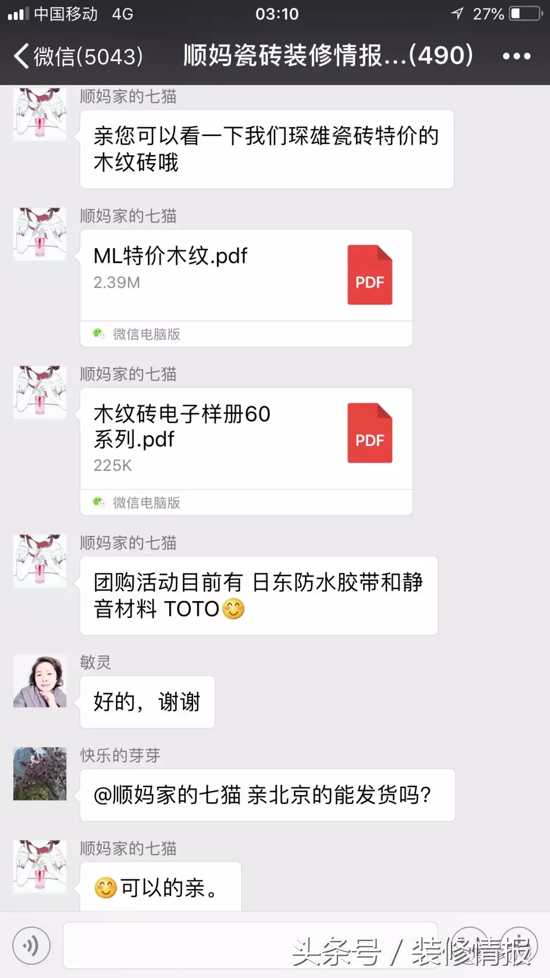 分门别类,帮你搞定装修!——2018年读者社群指南1.0