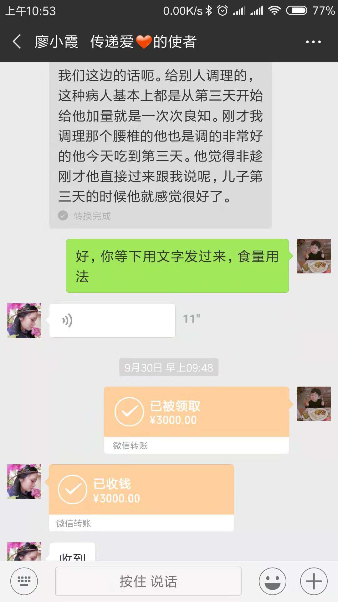 包治百病的富迪小分子肽，这个微商的套路