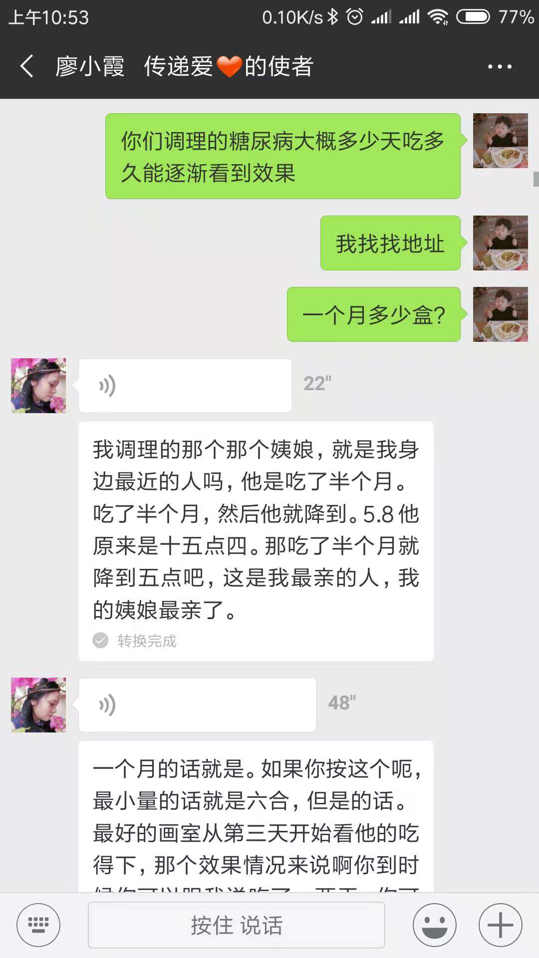 包治百病的富迪小分子肽，这个微商的套路