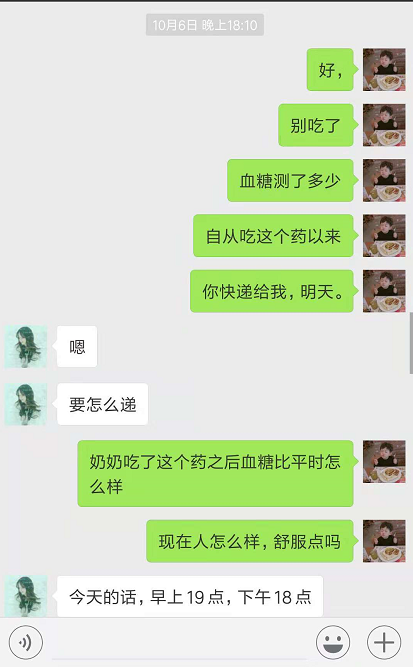 包治百病的富迪小分子肽，这个微商的套路