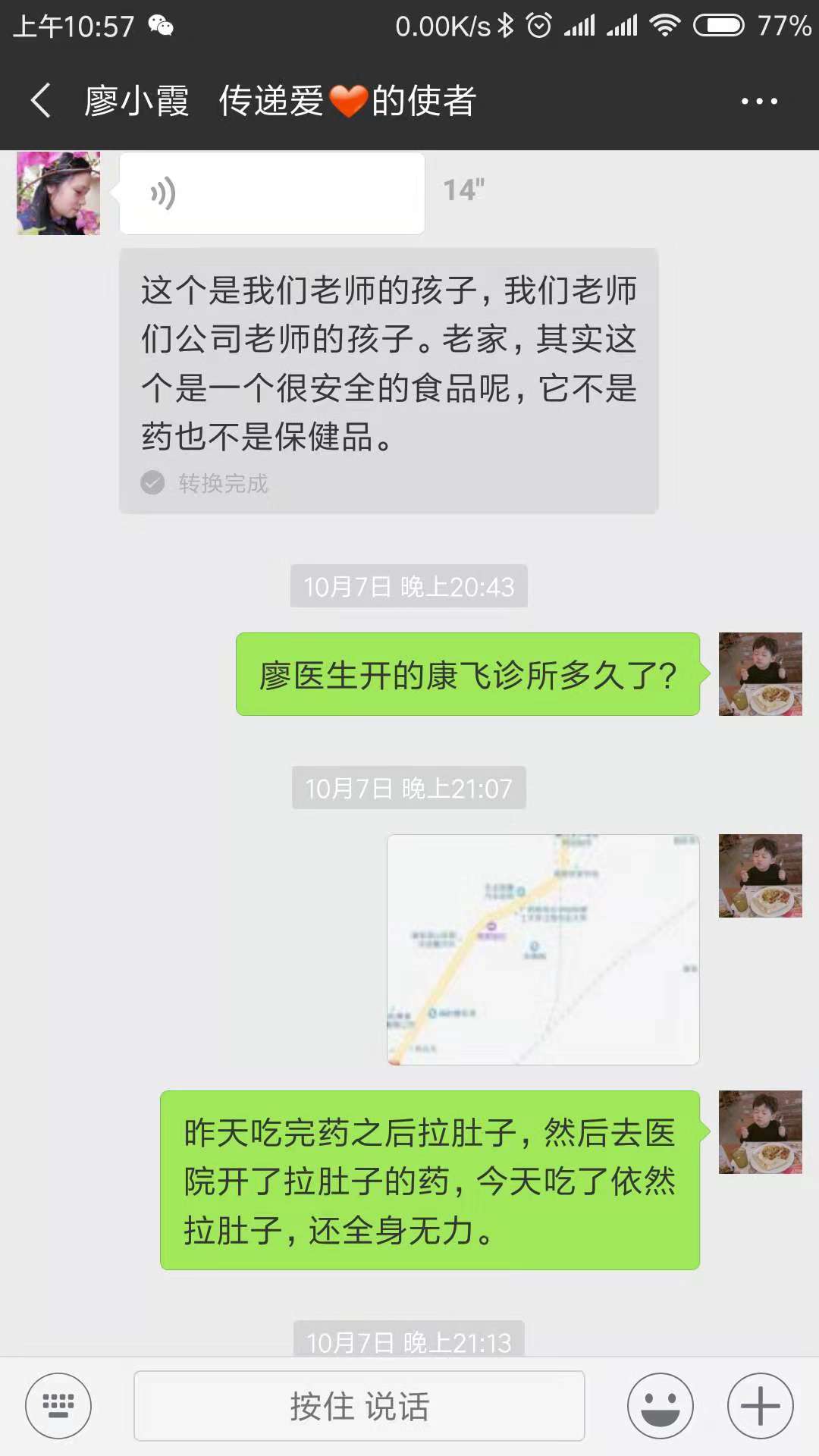 包治百病的富迪小分子肽，这个微商的套路