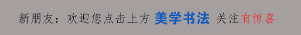 饣余字读音及书法创作中繁体字查询应用