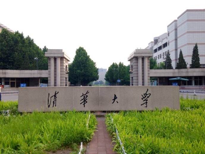 孟云飞：毛主席题写的大学校名之——清华大学