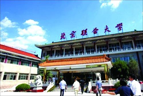 北京联合大学2019年艺术类招生简章什么时候发布？